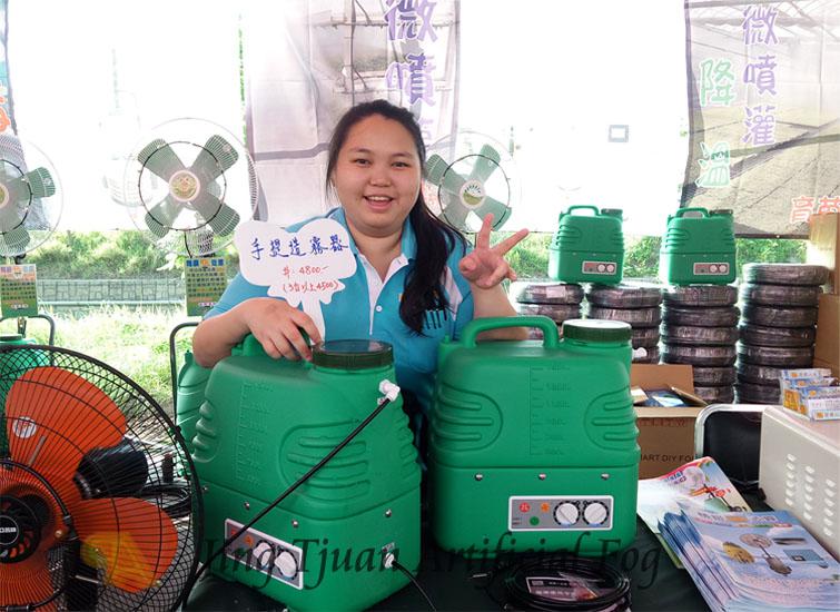 1st Int\'l Conference on IP Agro Machinery inTW